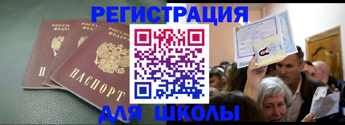 временная регистрация законно в Коркино