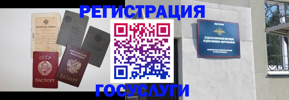временная регистрация в квартире в Коркино
