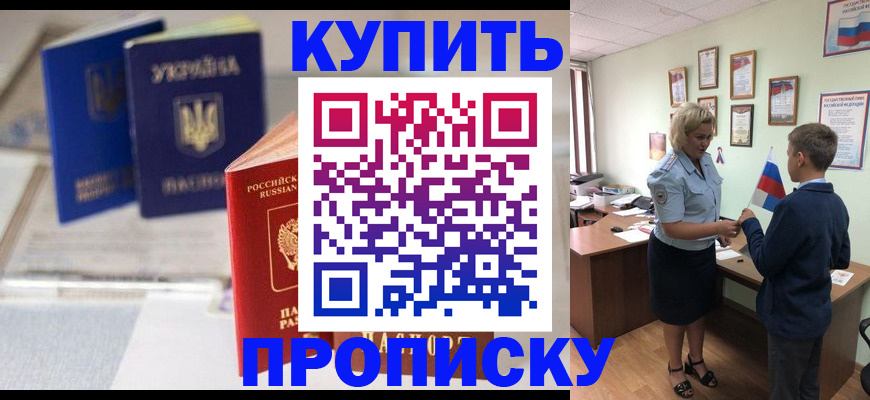 регистрация для школы в Коркино