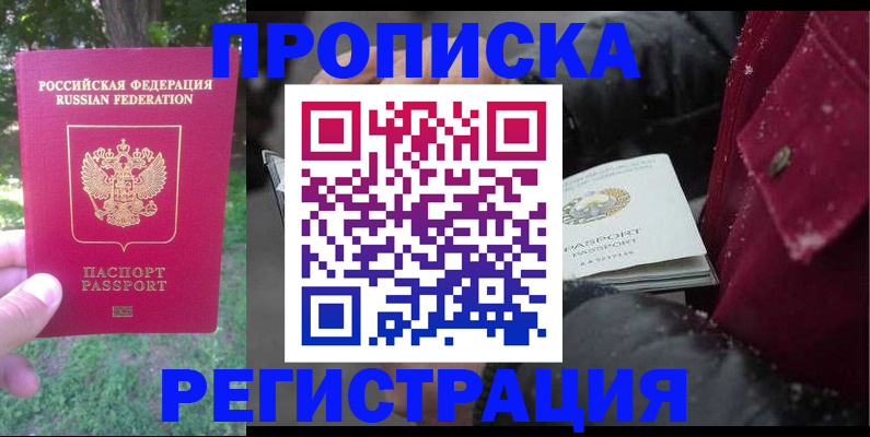 прописка для военкомата в Коркино