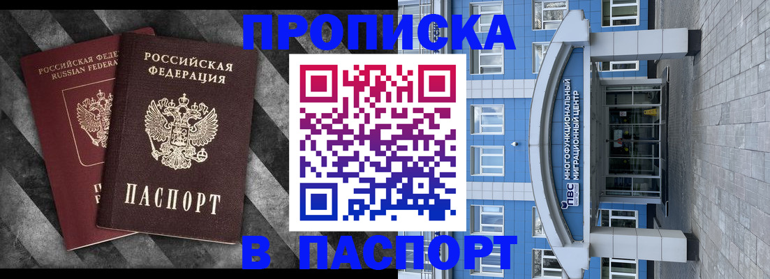 прописка для кредита в Коркино