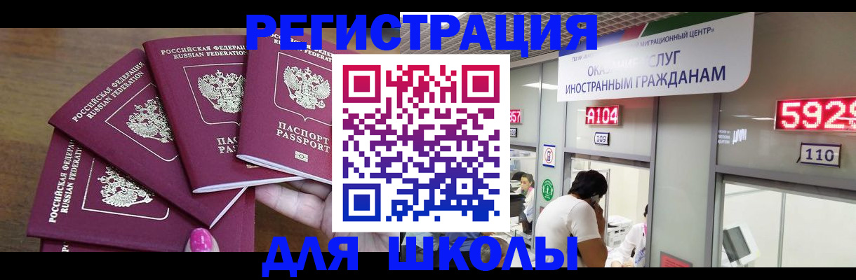 временная прописка в Коркино