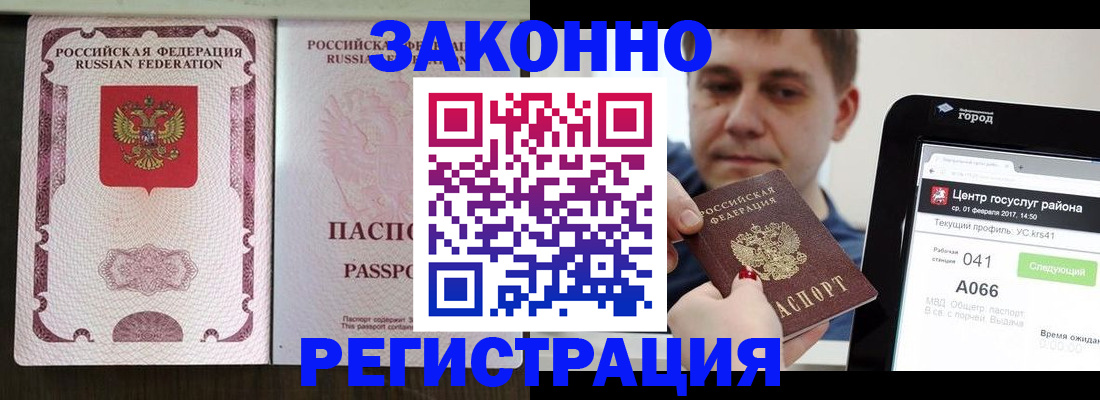 прописка иностранных граждан в Коркино